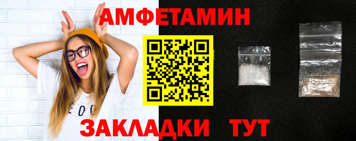Amphetamine 97% Саки