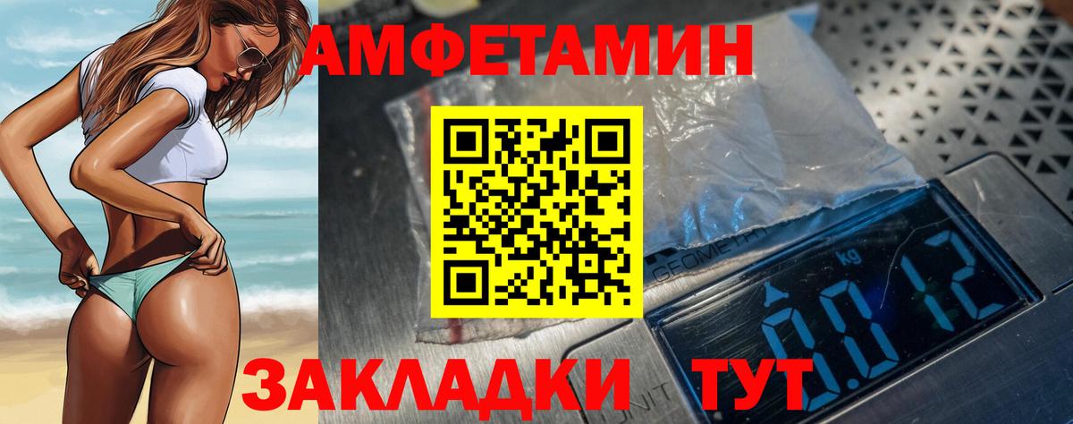 Амфетамин  Вход с VPN  Саки  Amphetamine 97% 