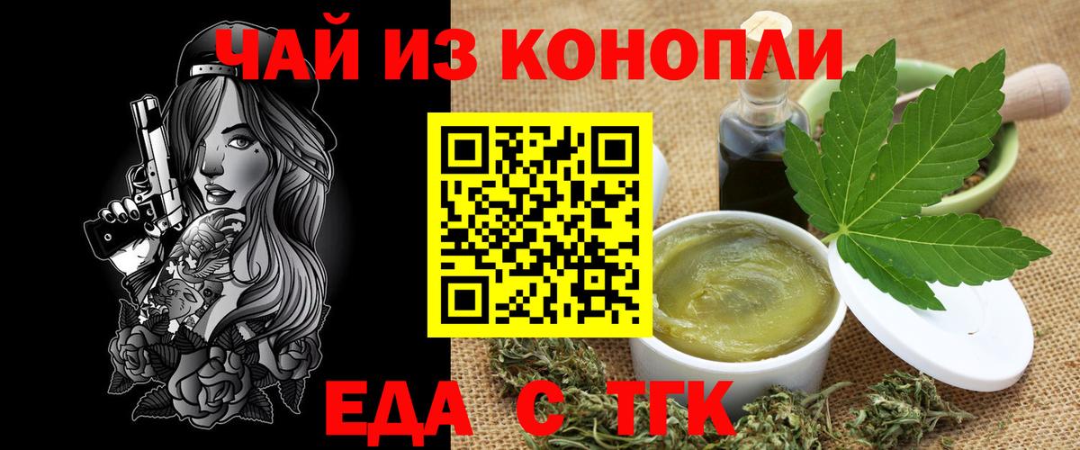 Canna-Cookies конопля  Вход с VPN  Саки 