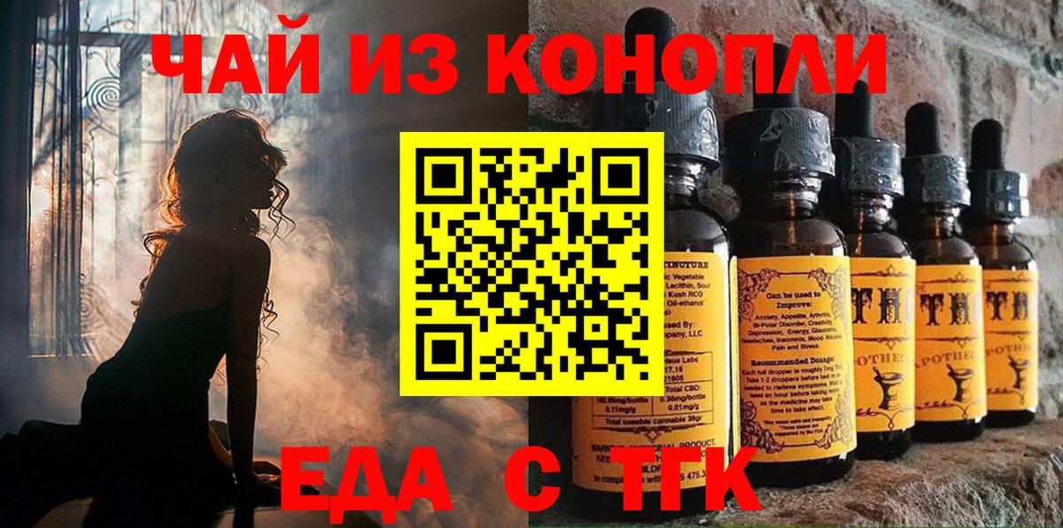 Cannafood марихуана Саки