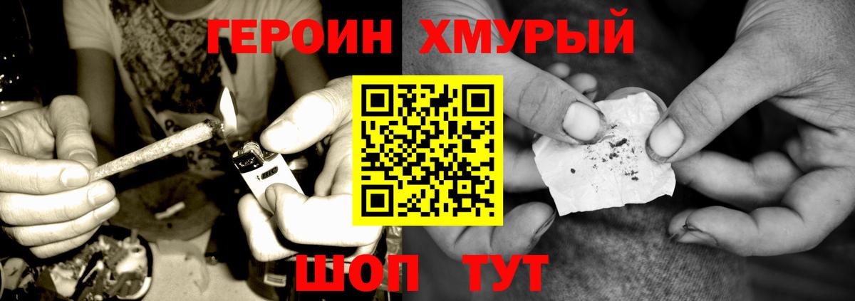 Саки  Героин гречка  Героин  Вход с VPN 