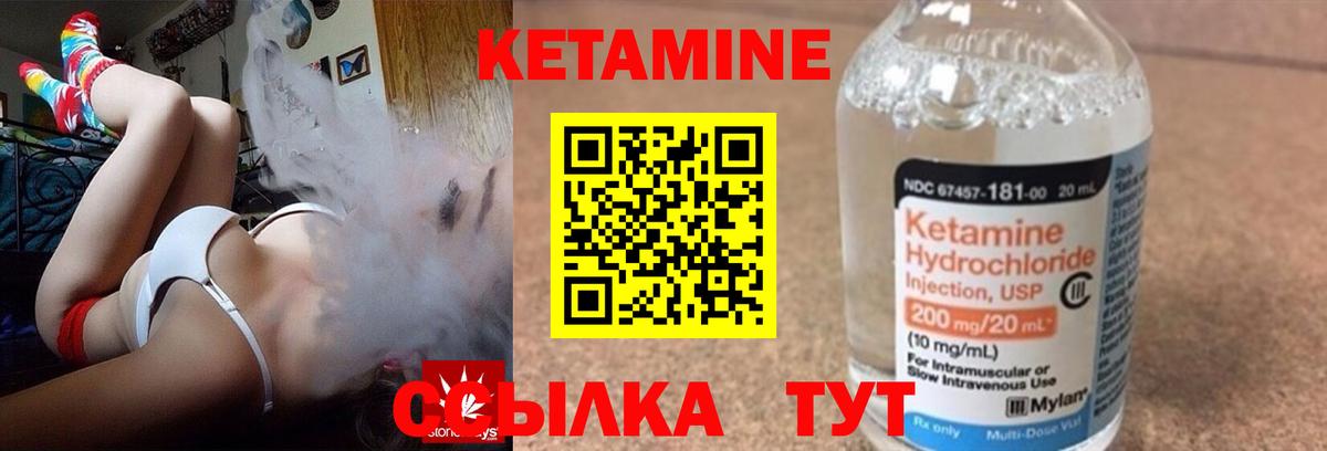 Кетамин ketamine Саки