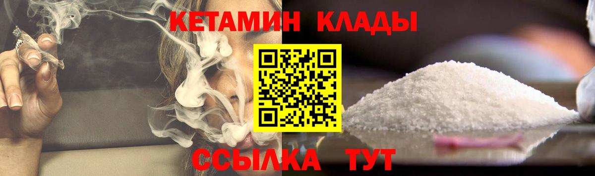 нарко площадка телеграм  Вход с VPN  Саки  Кетамин ketamine 