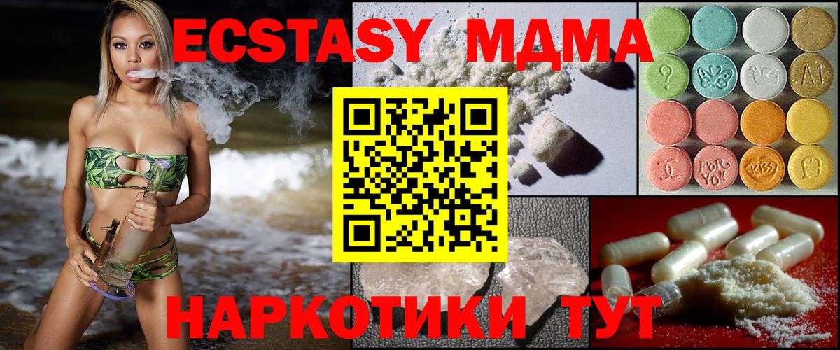 Саки  MDMA  MDMA Molly  Вход с VPN  МДМА молли 