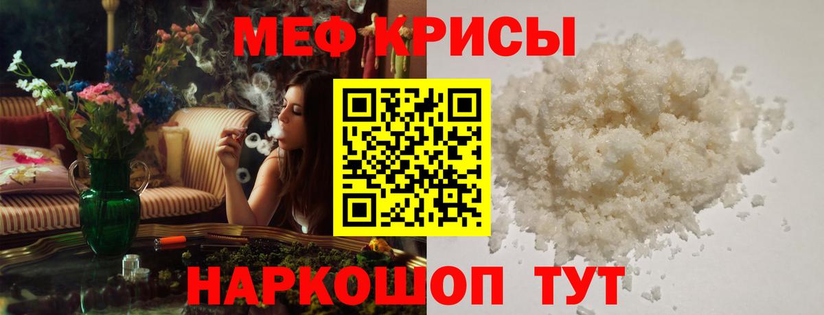 Мефедрон  Мефедрон мяу мяу  Меф 4 MMC  Меф  Вход с VPN  Саки 