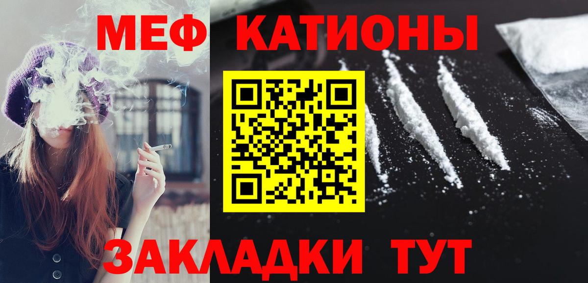 Мефедрон мука Саки