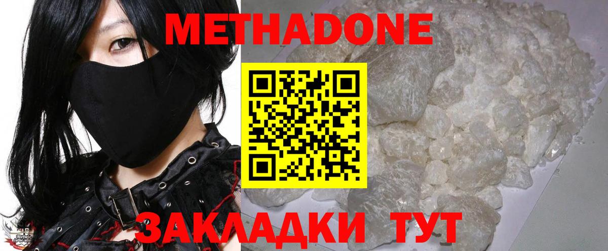 Метадон VHQ  Вход с VPN  Саки 