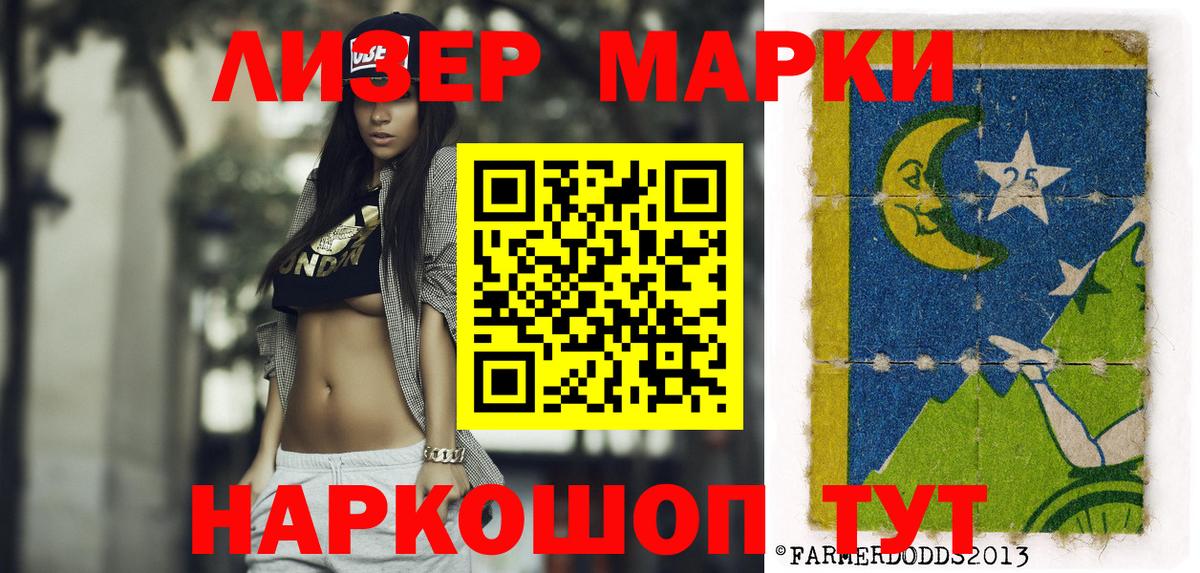 Марки N-bome 1500мкг Саки